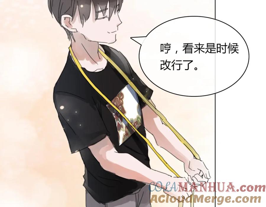 《心之彼岸之雷雨国度》第13话 原来我们一直羡慕着彼此 第25页