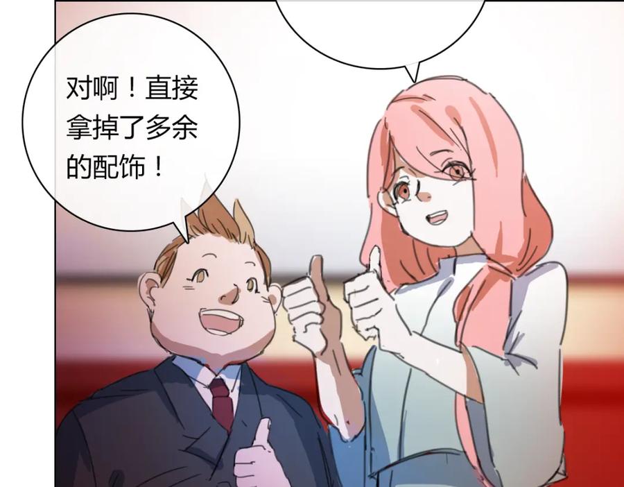 《心之彼岸之雷雨国度》第13话 原来我们一直羡慕着彼此 第23页