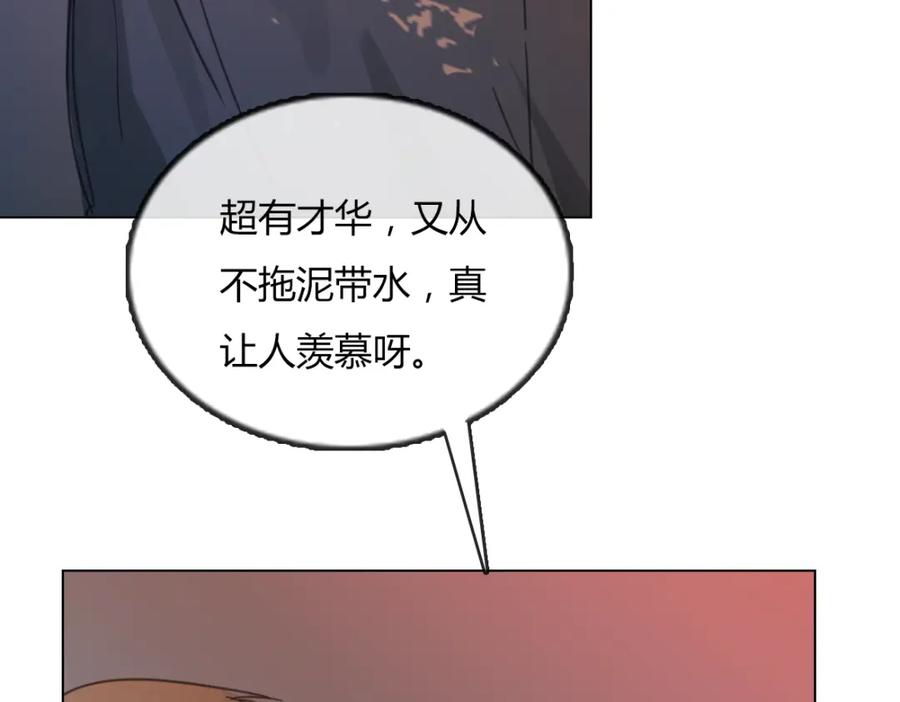 《心之彼岸之雷雨国度》第13话 原来我们一直羡慕着彼此 第35页