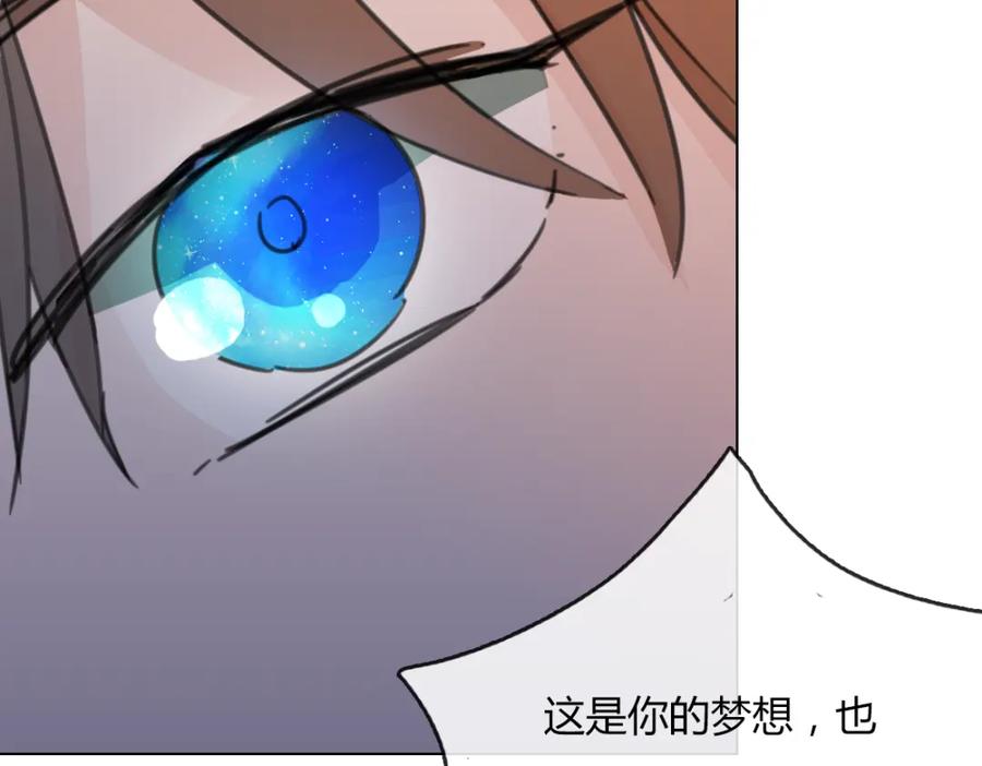 《心之彼岸之雷雨国度》第13话 原来我们一直羡慕着彼此 第50页