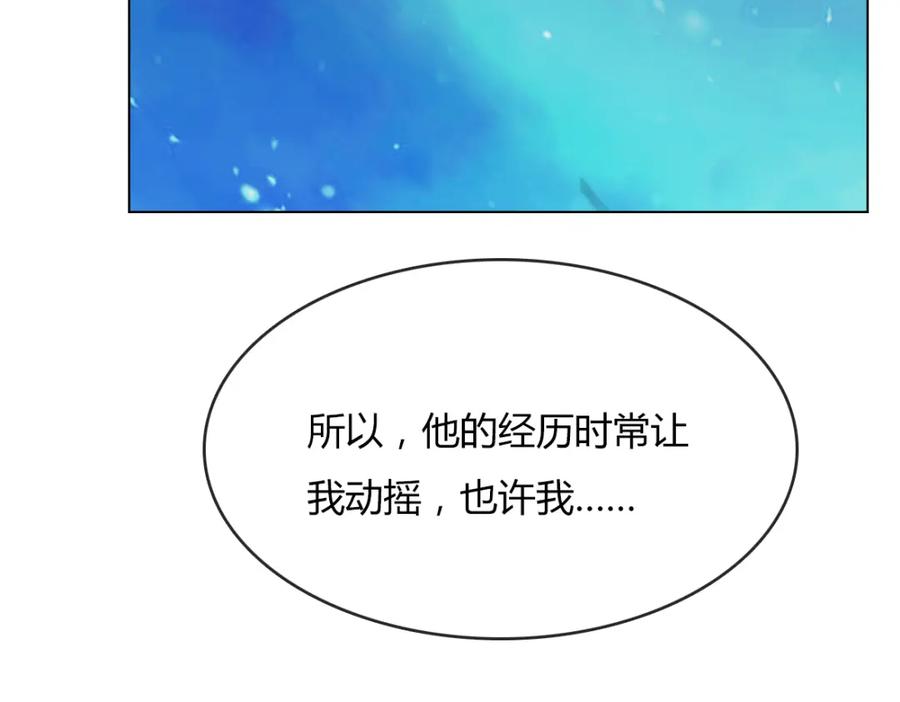 《心之彼岸之雷雨国度》第13话 原来我们一直羡慕着彼此 第45页