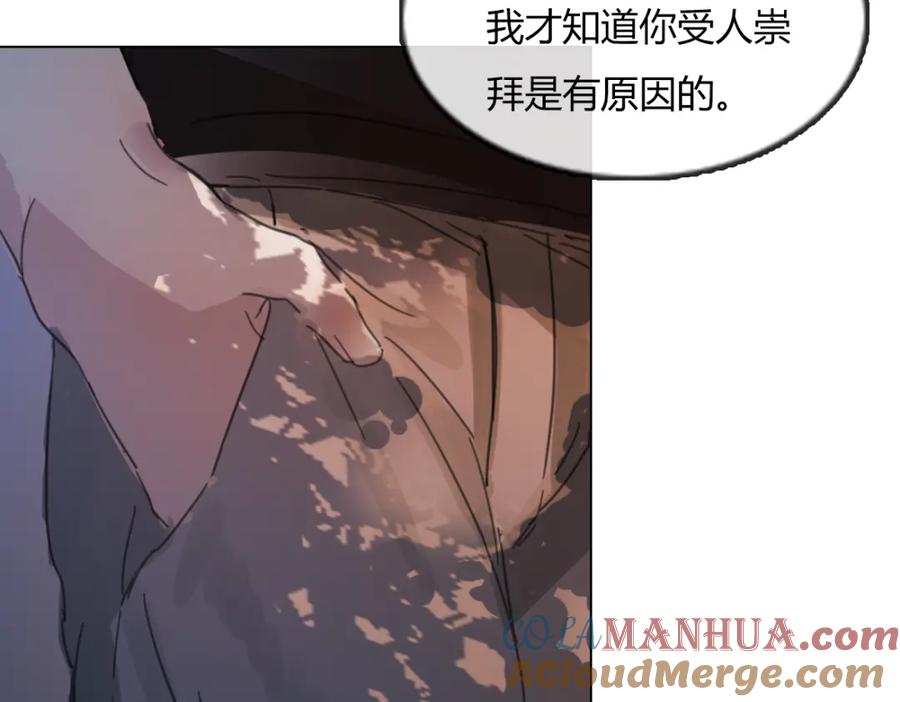 《心之彼岸之雷雨国度》第13话 原来我们一直羡慕着彼此 第34页