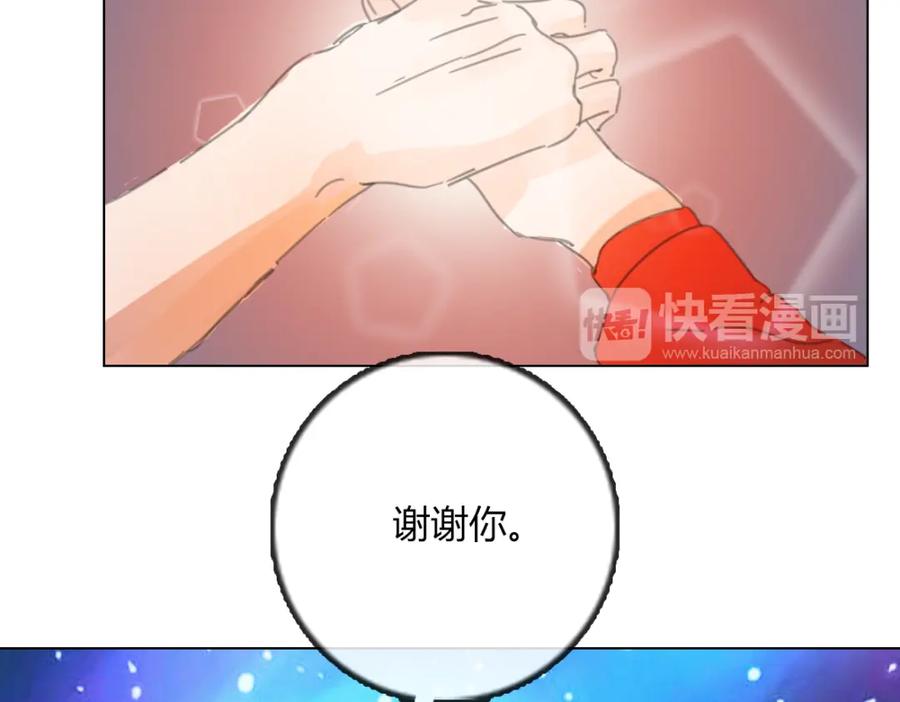 《心之彼岸之雷雨国度》第13话 原来我们一直羡慕着彼此 第57页