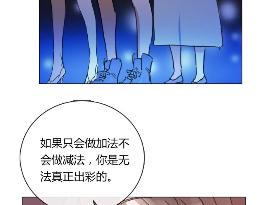 《心之彼岸之雷雨国度》第13话 原来我们一直羡慕着彼此 第15页