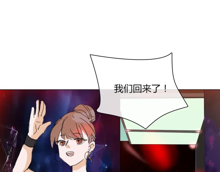 《心之彼岸之雷雨国度》第13话 原来我们一直羡慕着彼此 第18页