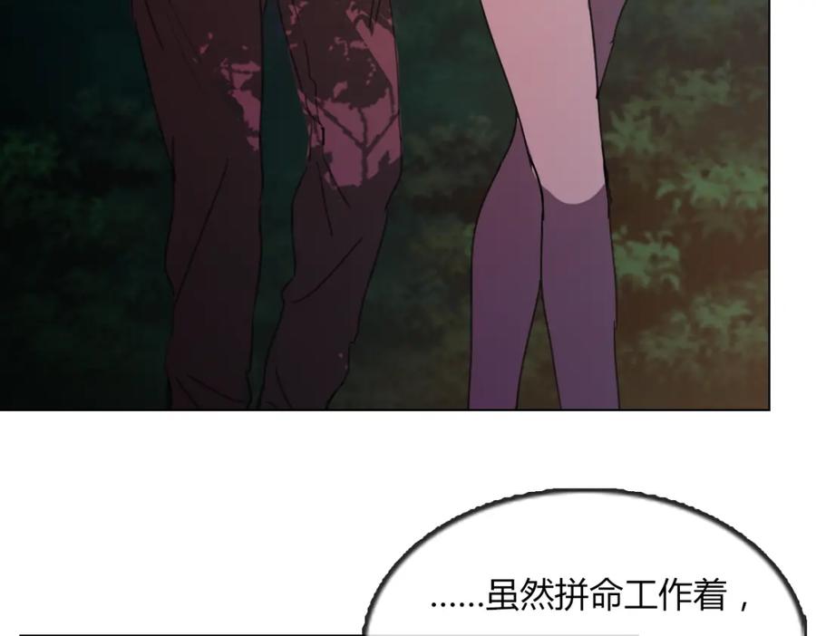 《心之彼岸之雷雨国度》第13话 原来我们一直羡慕着彼此 第42页