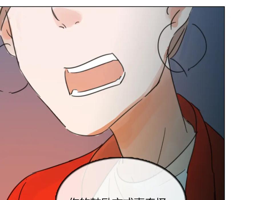 《心之彼岸之雷雨国度》第13话 原来我们一直羡慕着彼此 第54页