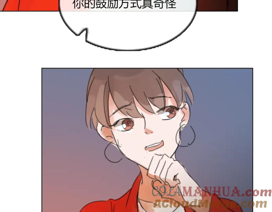《心之彼岸之雷雨国度》第13话 原来我们一直羡慕着彼此 第55页