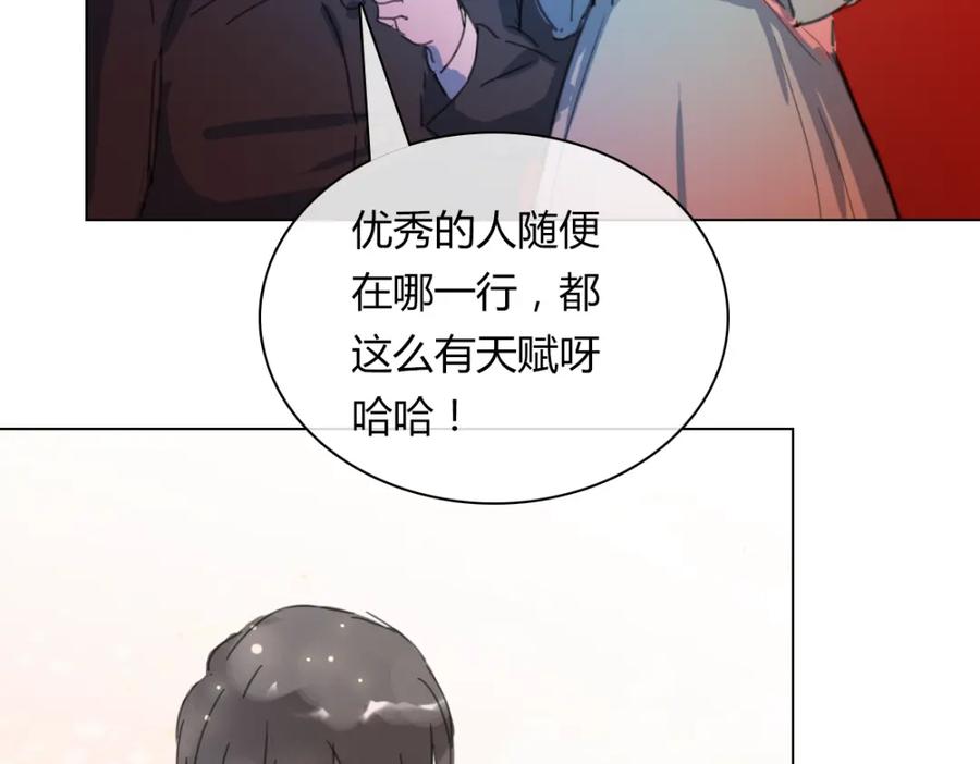 《心之彼岸之雷雨国度》第13话 原来我们一直羡慕着彼此 第24页