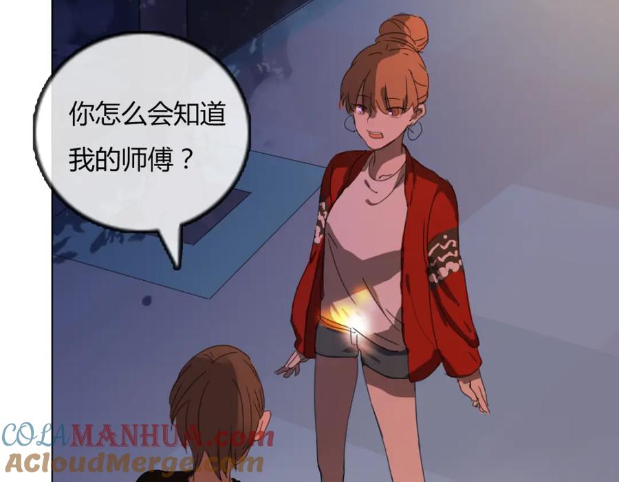 《心之彼岸之雷雨国度》第13话 原来我们一直羡慕着彼此 第52页