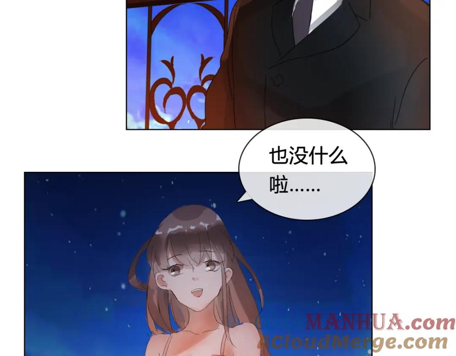 《心之彼岸之雷雨国度》第14话 你不舍得花的钱我来替你花！ 第10页