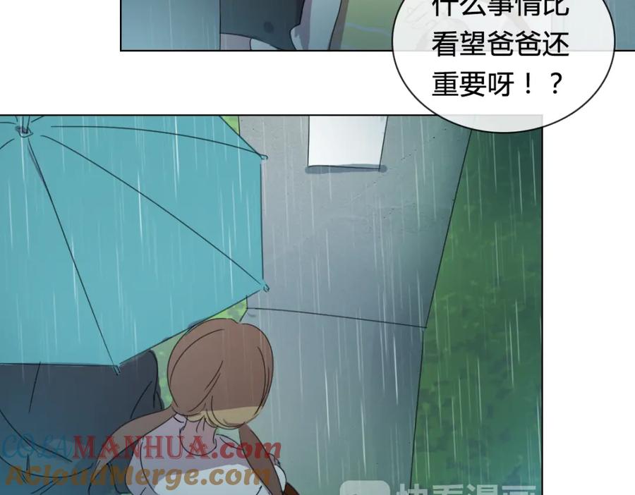 《心之彼岸之雷雨国度》第14话 你不舍得花的钱我来替你花！ 第22页