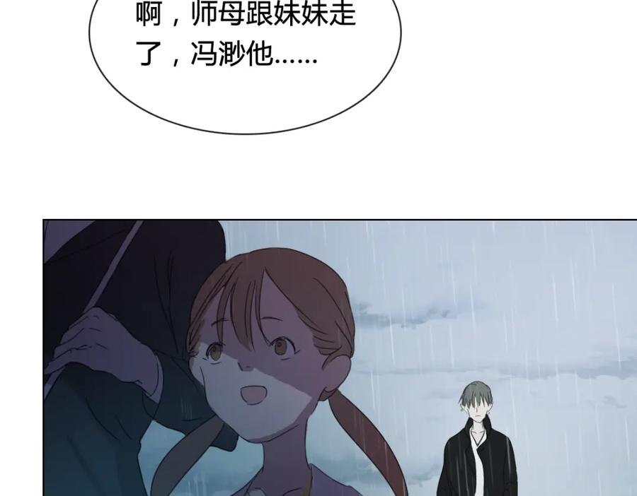 《心之彼岸之雷雨国度》第14话 你不舍得花的钱我来替你花！ 第27页