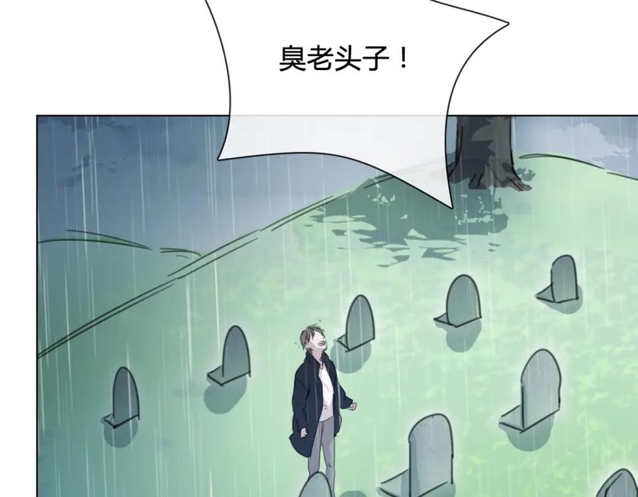 《心之彼岸之雷雨国度》第14话 你不舍得花的钱我来替你花！ 第39页