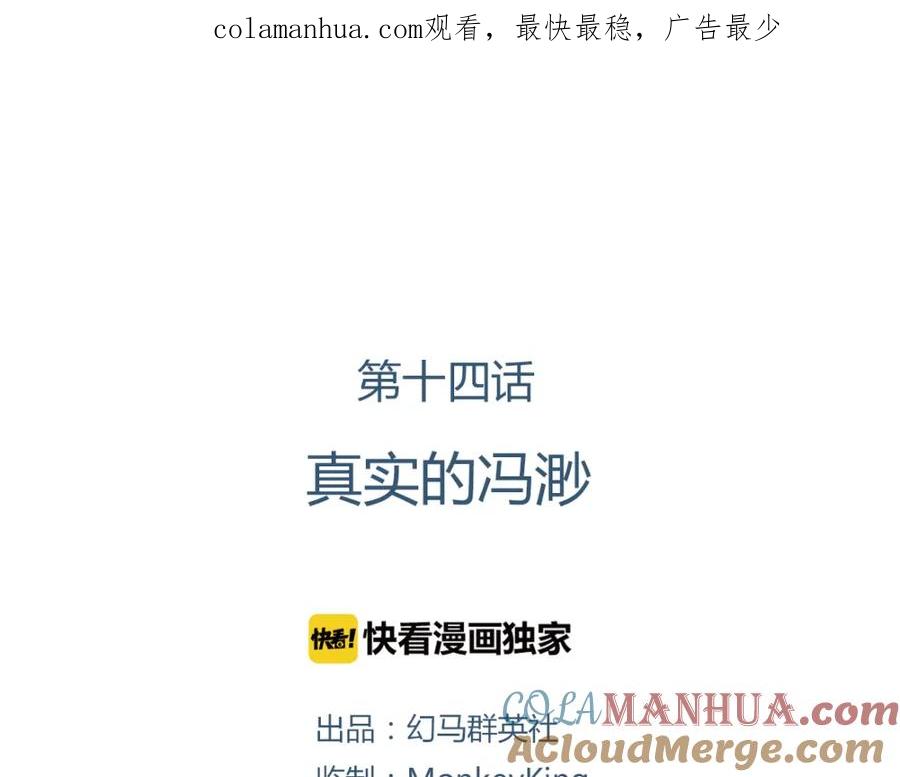 《心之彼岸之雷雨国度》第14话 你不舍得花的钱我来替你花！ 第1页