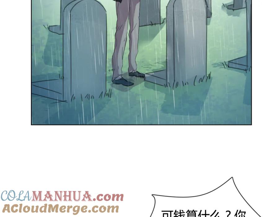 《心之彼岸之雷雨国度》第14话 你不舍得花的钱我来替你花！ 第34页