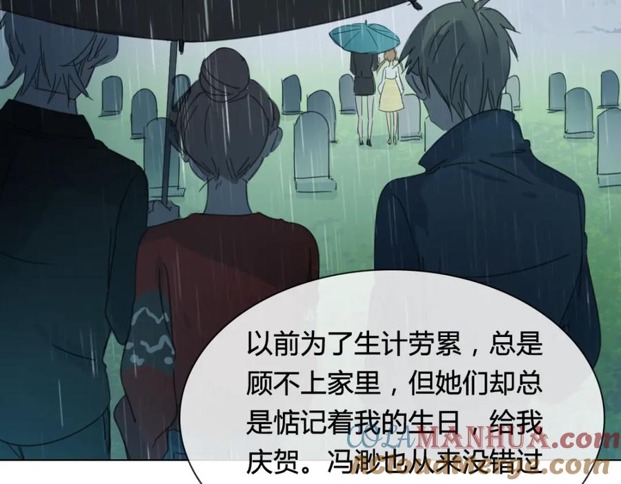 《心之彼岸之雷雨国度》第14话 你不舍得花的钱我来替你花！ 第25页