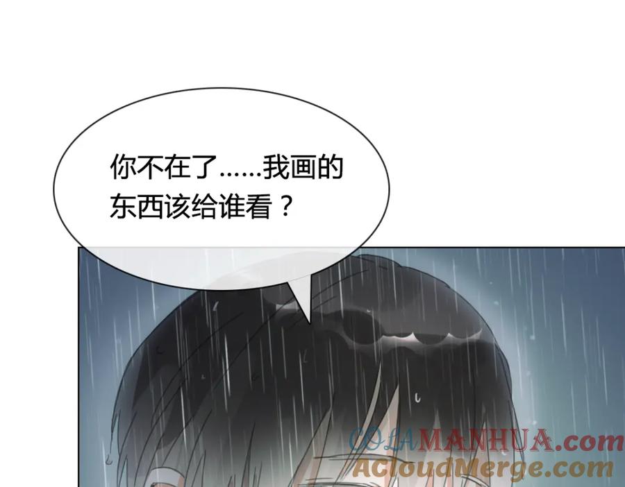 《心之彼岸之雷雨国度》第14话 你不舍得花的钱我来替你花！ 第43页