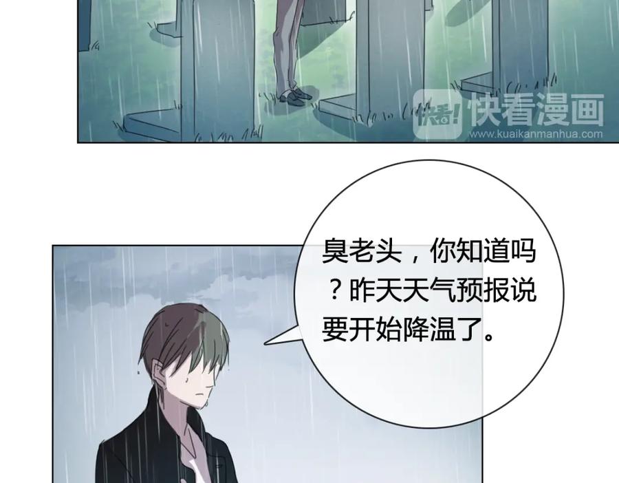 《心之彼岸之雷雨国度》第14话 你不舍得花的钱我来替你花！ 第29页