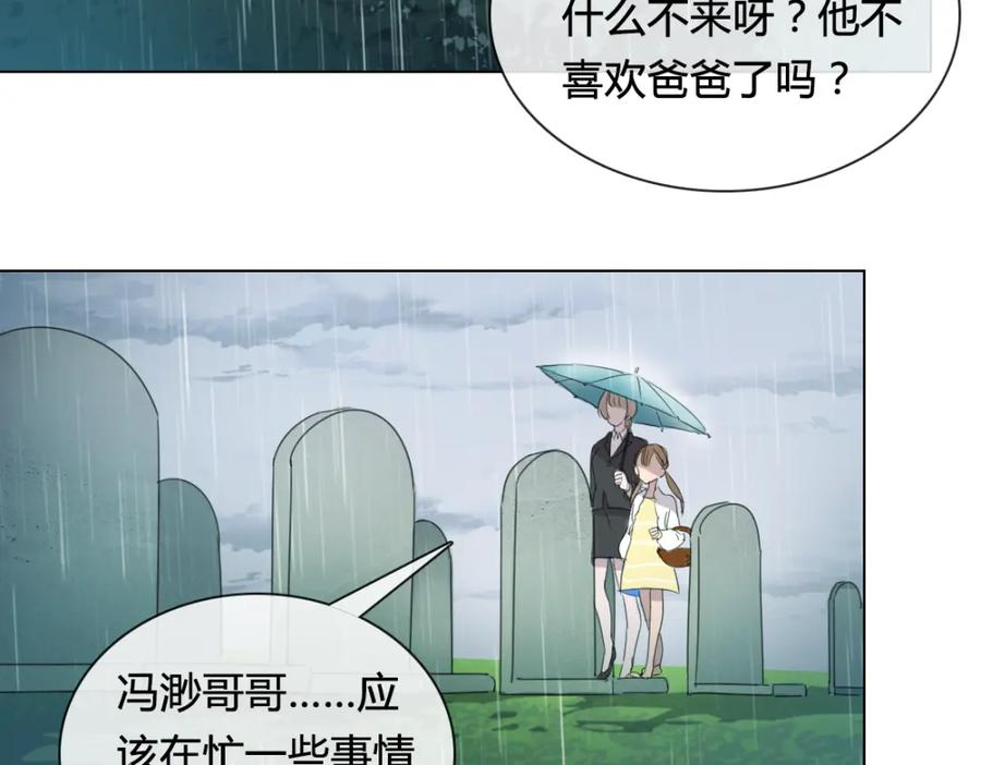 《心之彼岸之雷雨国度》第14话 你不舍得花的钱我来替你花！ 第20页