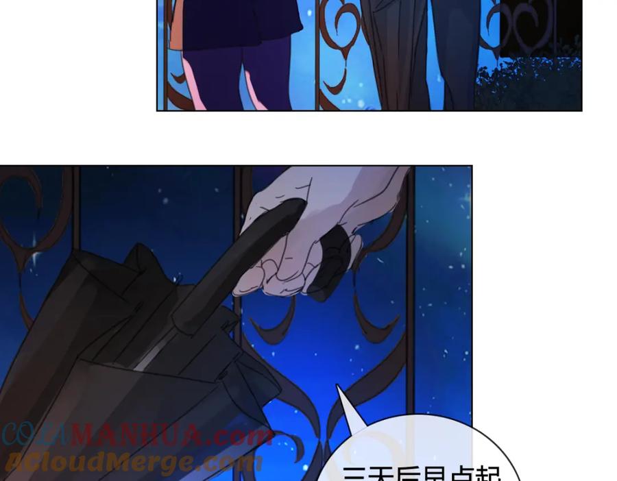 《心之彼岸之雷雨国度》第14话 你不舍得花的钱我来替你花！ 第16页