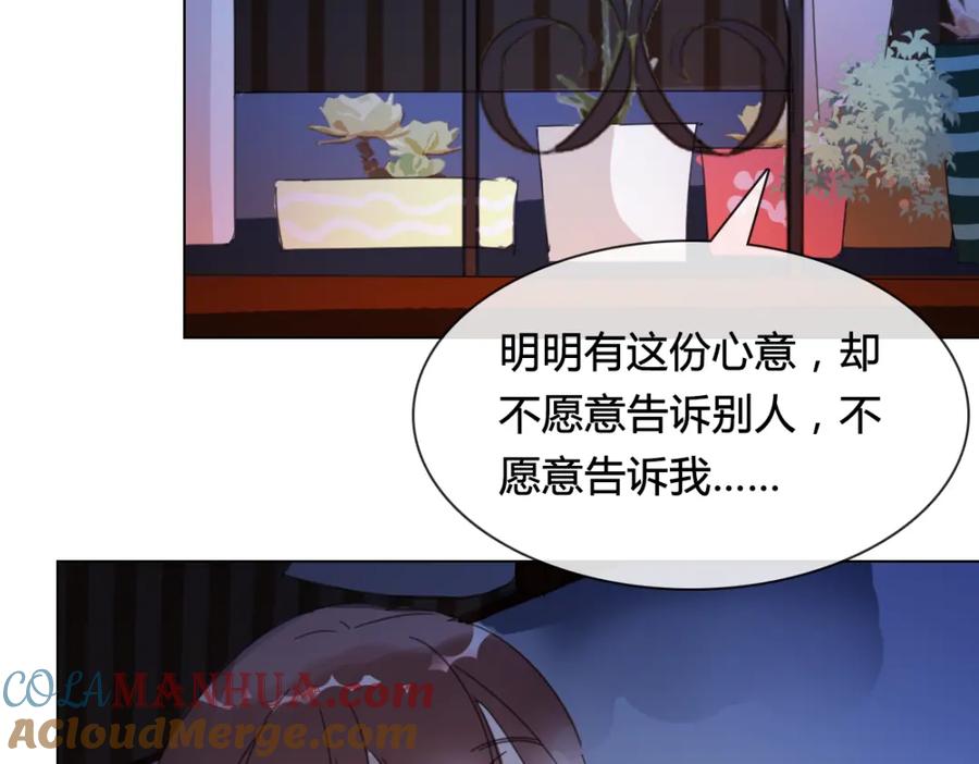 《心之彼岸之雷雨国度》第14话 你不舍得花的钱我来替你花！ 第13页