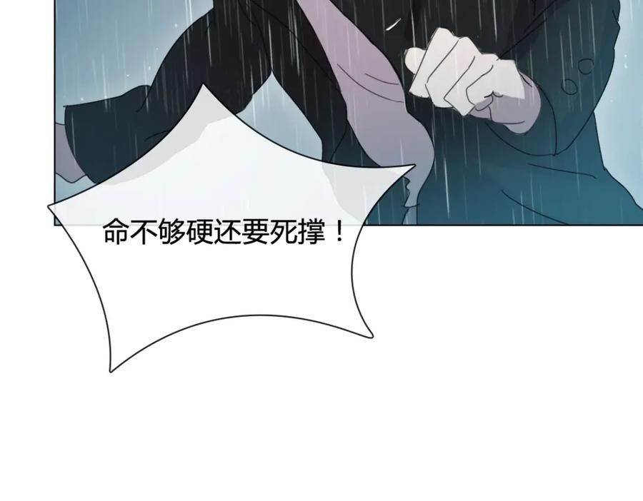 《心之彼岸之雷雨国度》第14话 你不舍得花的钱我来替你花！ 第36页
