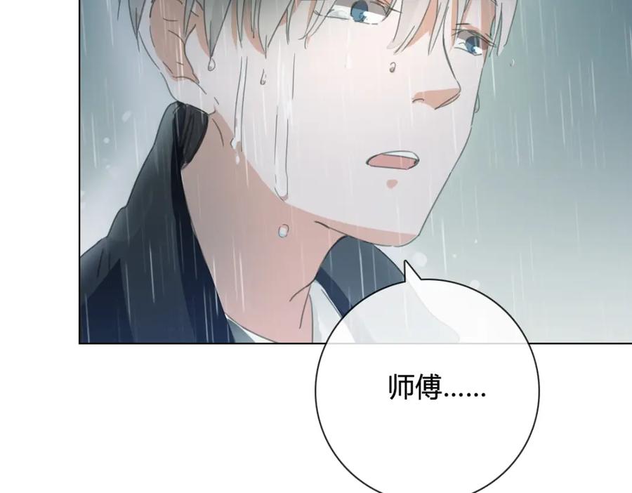 《心之彼岸之雷雨国度》第14话 你不舍得花的钱我来替你花！ 第44页