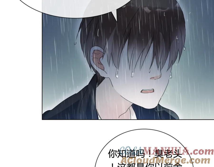 《心之彼岸之雷雨国度》第14话 你不舍得花的钱我来替你花！ 第31页