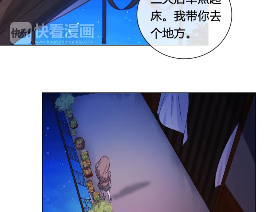 《心之彼岸之雷雨国度》第14话 你不舍得花的钱我来替你花！ 第17页