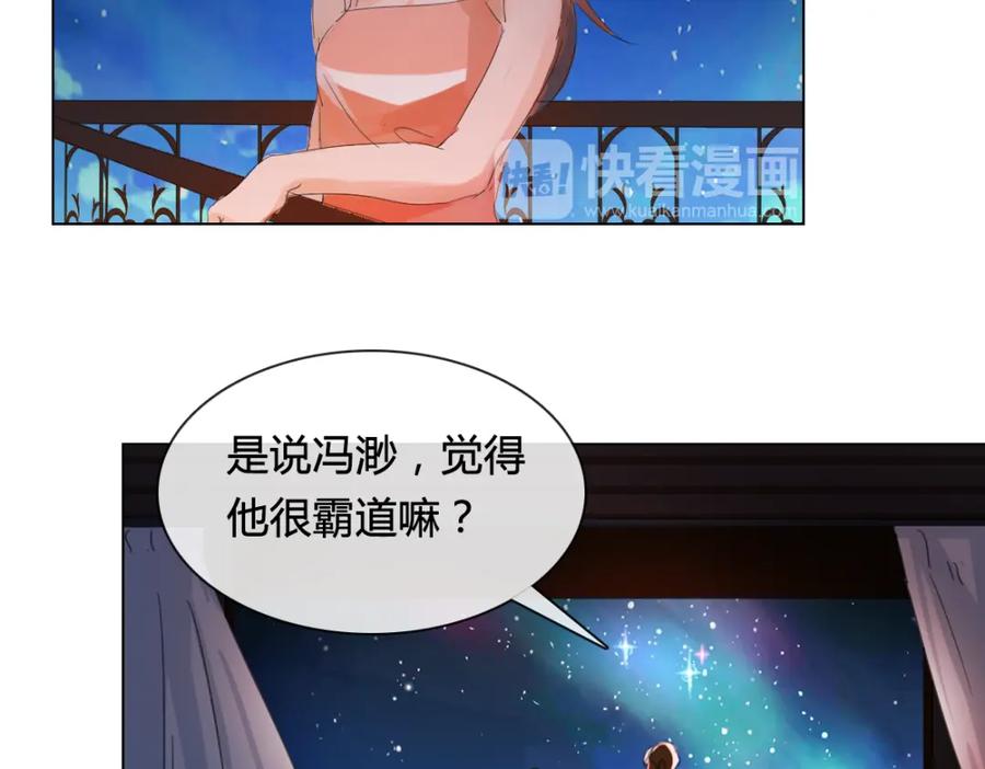 《心之彼岸之雷雨国度》第14话 你不舍得花的钱我来替你花！ 第11页