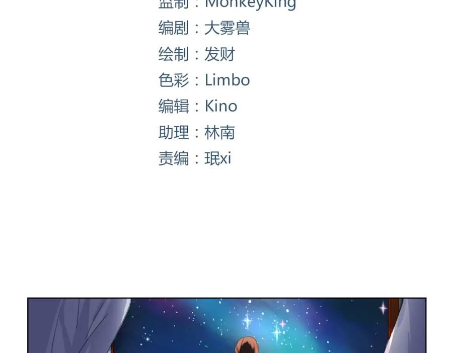 《心之彼岸之雷雨国度》第14话 你不舍得花的钱我来替你花！ 第2页