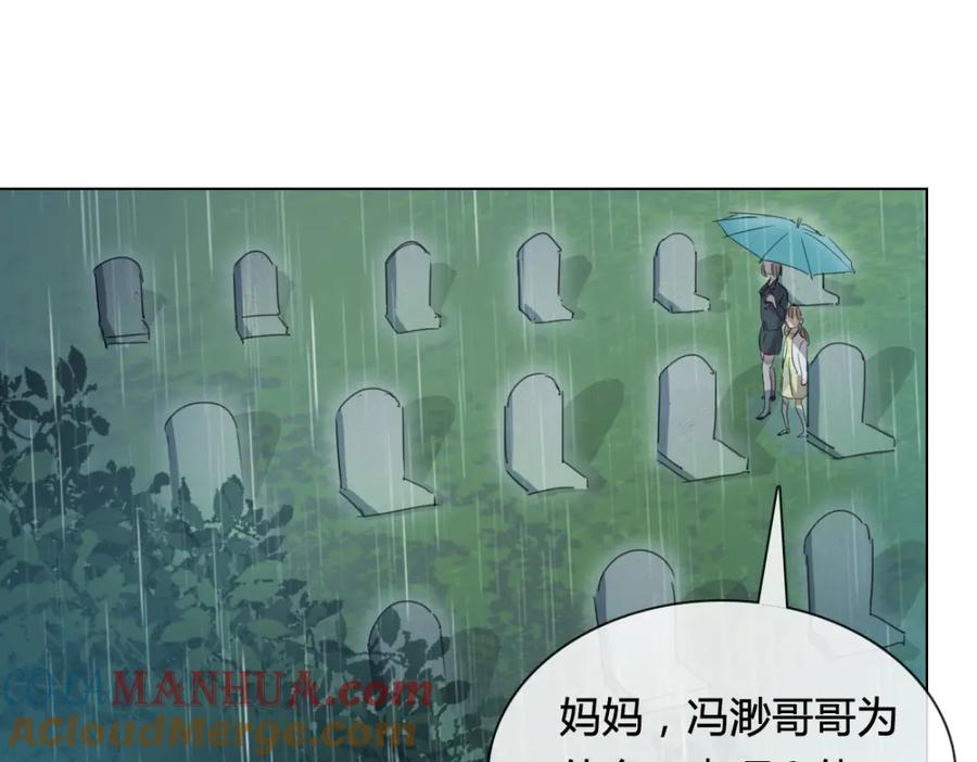《心之彼岸之雷雨国度》第14话 你不舍得花的钱我来替你花！ 第19页