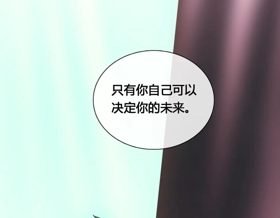 《心之彼岸之雷雨国度》第15话 请你听到我的心声… 第44页