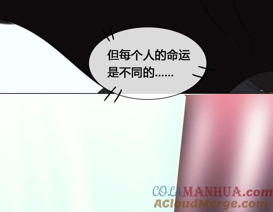 《心之彼岸之雷雨国度》第15话 请你听到我的心声… 第43页