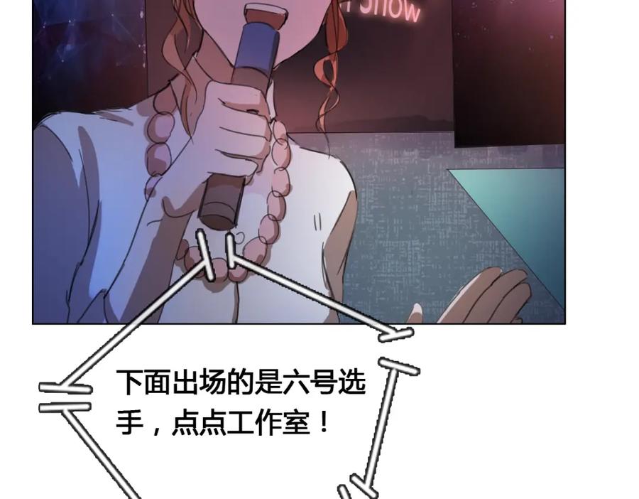 《心之彼岸之雷雨国度》第15话 请你听到我的心声… 第21页