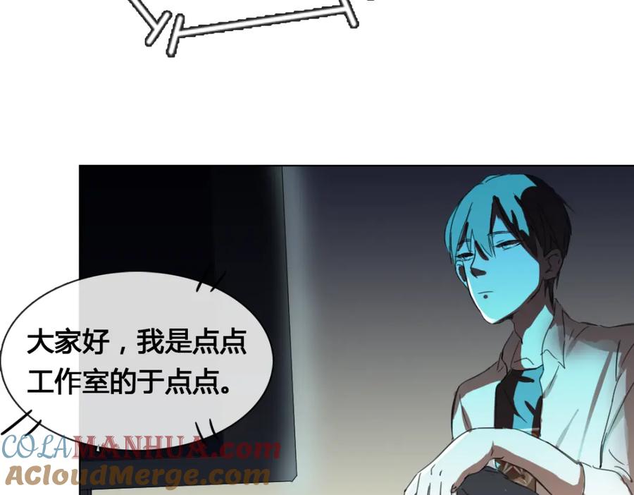 《心之彼岸之雷雨国度》第15话 请你听到我的心声… 第22页