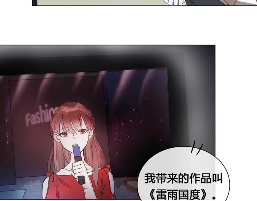 《心之彼岸之雷雨国度》第15话 请你听到我的心声… 第23页