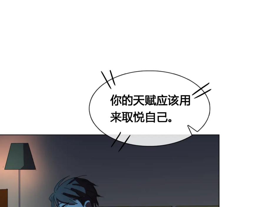 《心之彼岸之雷雨国度》第15话 请你听到我的心声… 第32页