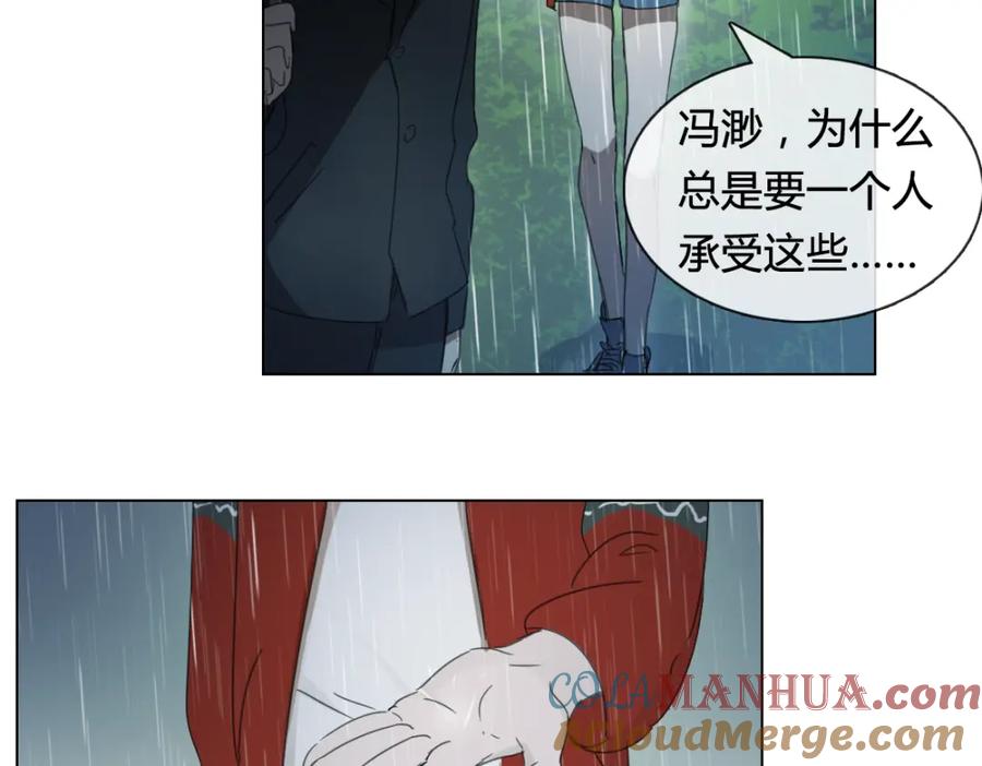 《心之彼岸之雷雨国度》第15话 请你听到我的心声… 第4页