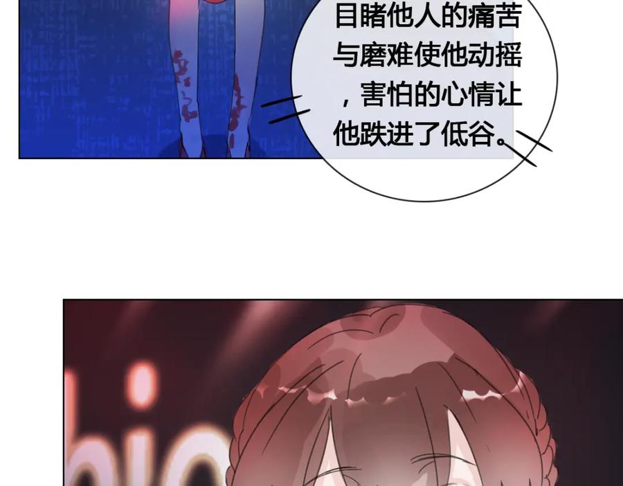 《心之彼岸之雷雨国度》第15话 请你听到我的心声… 第30页