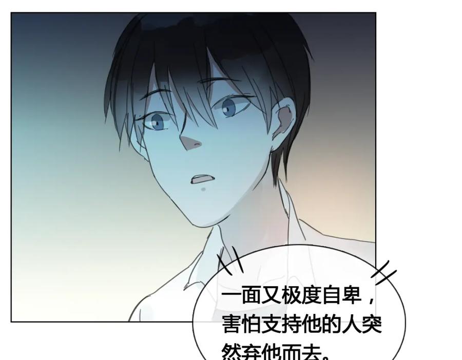 《心之彼岸之雷雨国度》第15话 请你听到我的心声… 第26页
