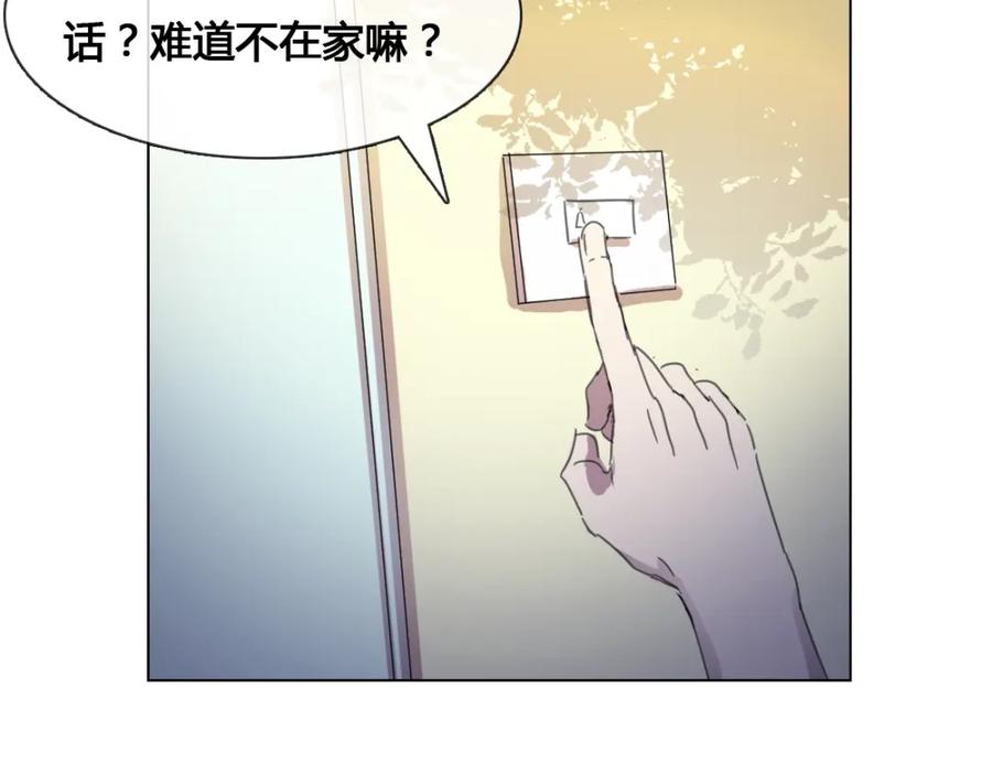 《心之彼岸之雷雨国度》第15话 请你听到我的心声… 第35页