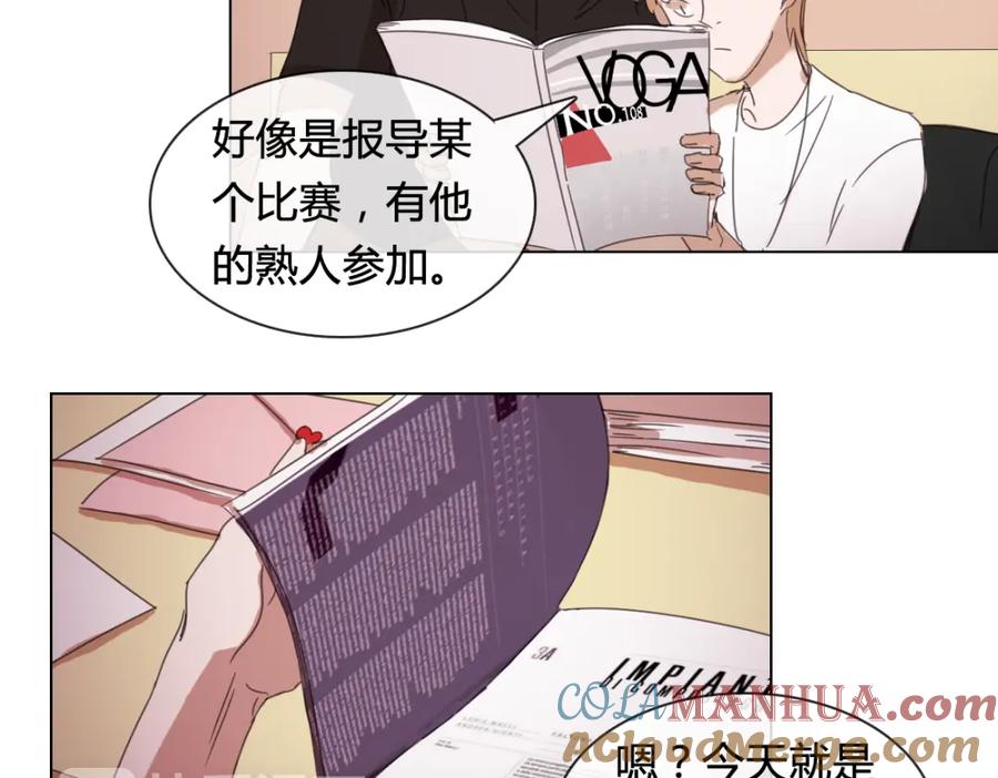《心之彼岸之雷雨国度》第15话 请你听到我的心声… 第16页
