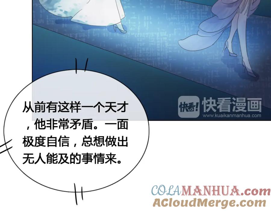 《心之彼岸之雷雨国度》第15话 请你听到我的心声… 第25页