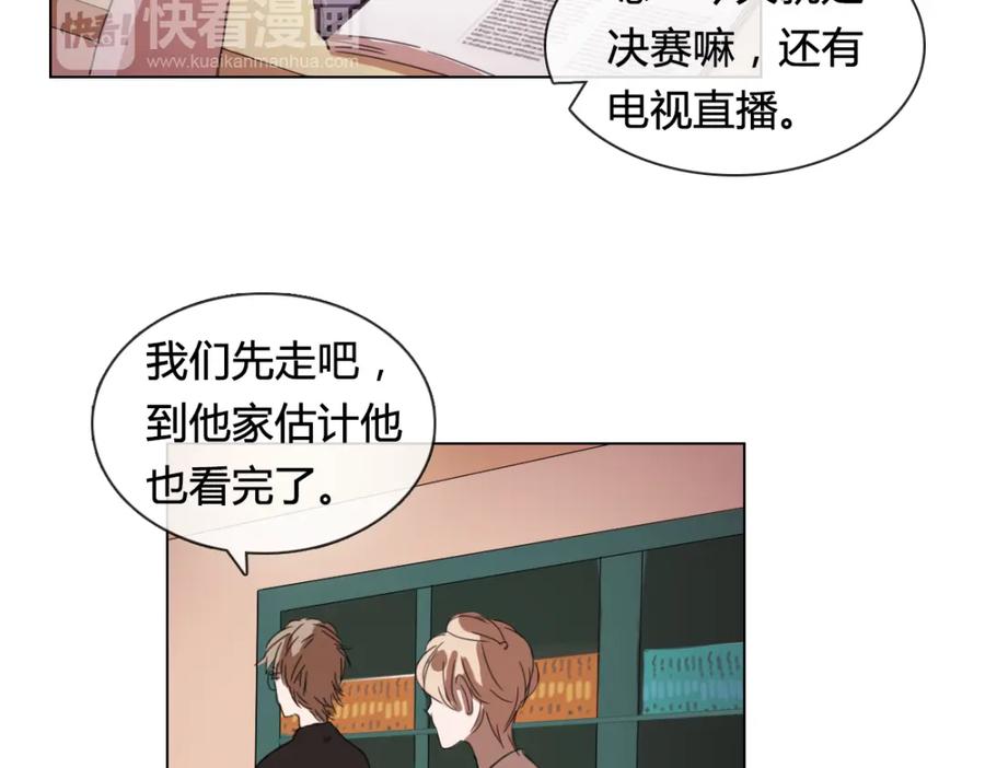 《心之彼岸之雷雨国度》第15话 请你听到我的心声… 第17页