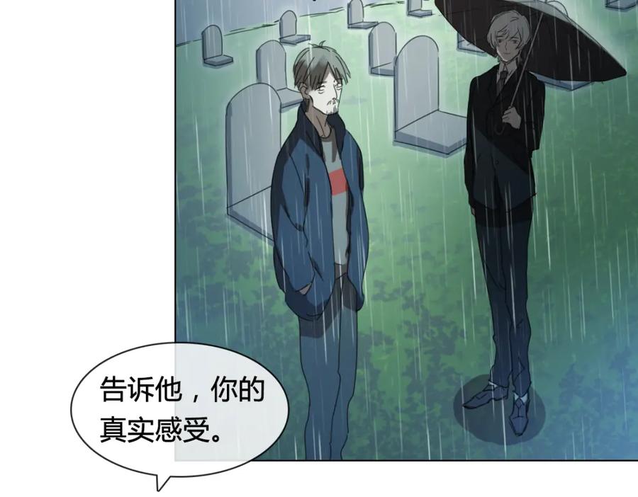 《心之彼岸之雷雨国度》第15话 请你听到我的心声… 第8页