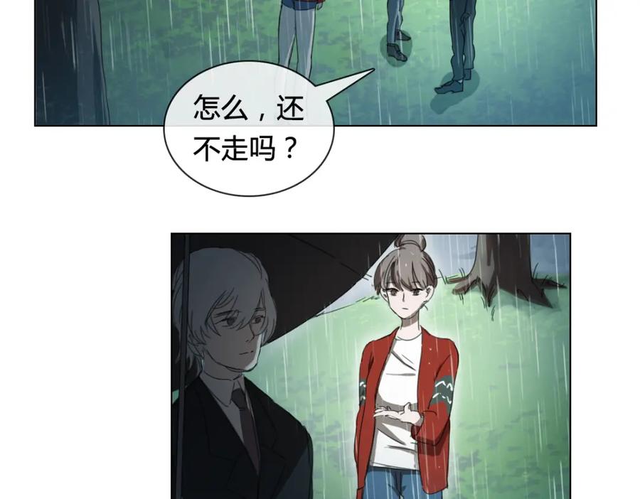 《心之彼岸之雷雨国度》第15话 请你听到我的心声… 第3页