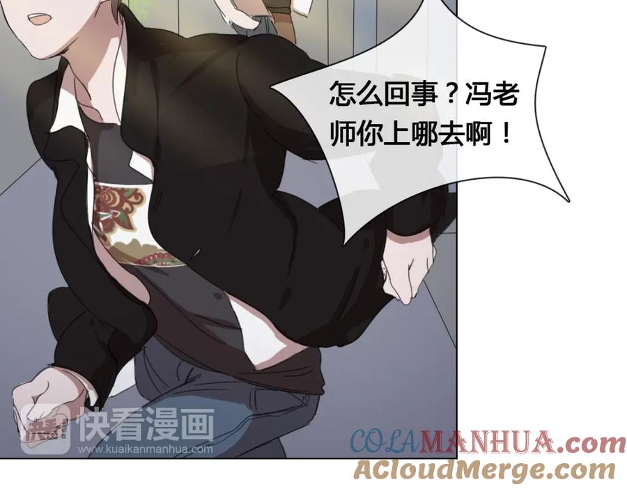《心之彼岸之雷雨国度》第15话 请你听到我的心声… 第40页