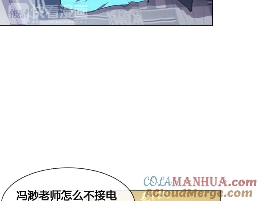 《心之彼岸之雷雨国度》第15话 请你听到我的心声… 第34页